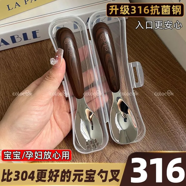 colocook 【儿童放心餐具】抗菌316不锈钢元宝勺耐锈宝宝勺叉辅食