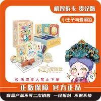 卡盟 [小王子与爱丽丝]-系列珍藏卡-潮玩盲盒官方收藏卡牌
