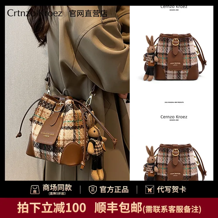 【CrtnzoKroez官方正品】包包女2025新款斜挎包高级感单肩水桶包