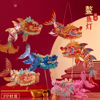 【批发】2025中秋节鳌鱼灯笼手工diy儿童制作材料非遗花灯