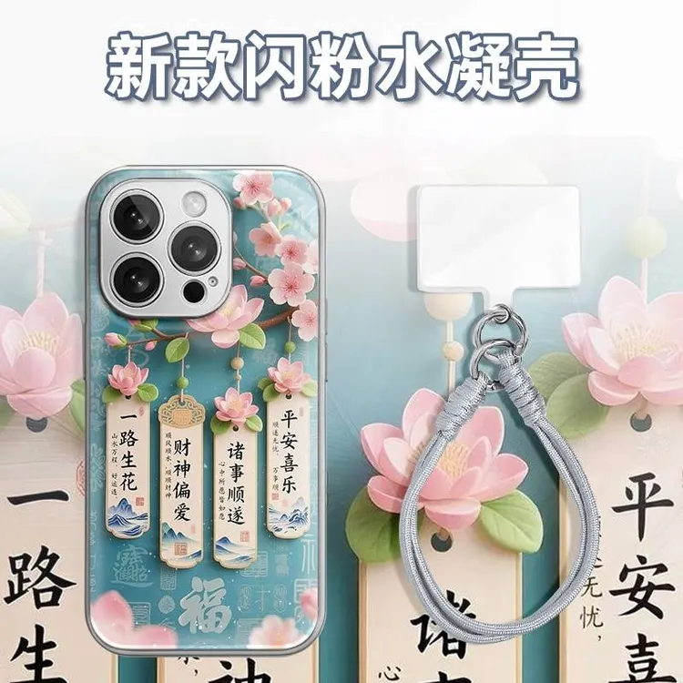 花朵吊牌一路生花水凝玻璃壳适用iPhone苹果16手机壳华为oppo小米