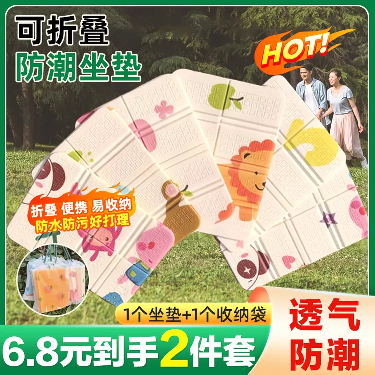 户外单人折叠坐垫卡通泡沫垫公交车隔脏隔凉防潮