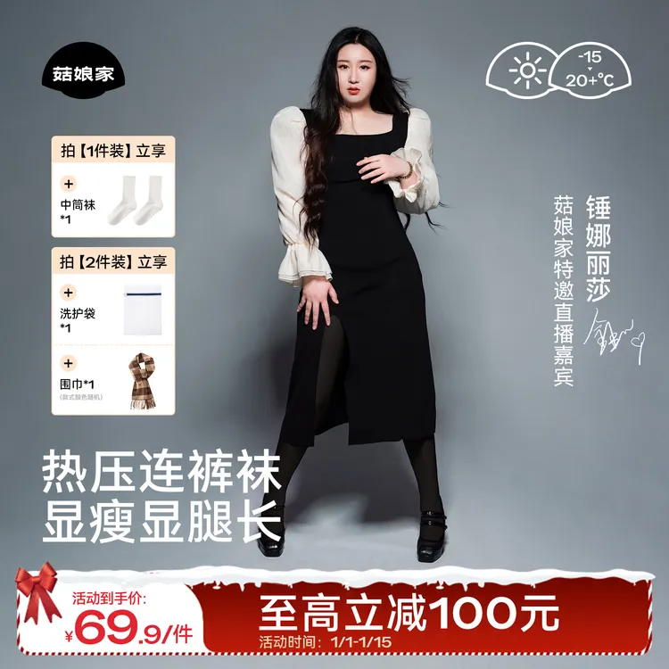 【锤锤专属】菇娘家打底连裤袜大码热压裤女士加绒加厚黑色打底袜冬