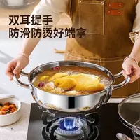 [32cm]不锈钢清汤火锅大容量家用钾肥厨房单质肥料耐磨好用