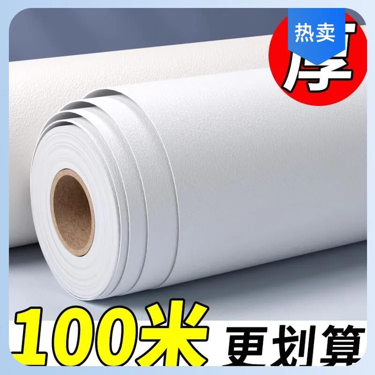墙壁贴纸加厚防潮防霉店铺大卷装修墙纸100防水自粘白色壁纸米