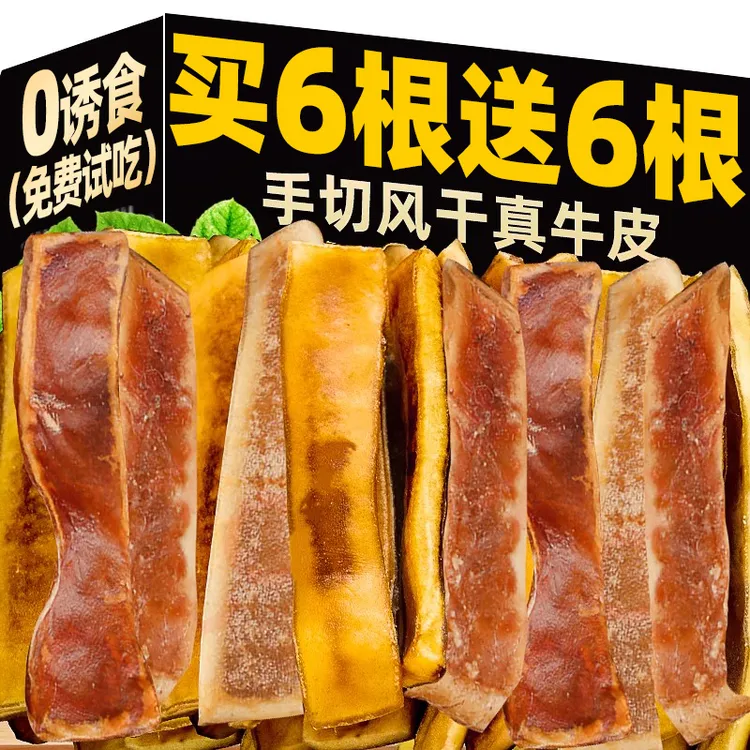 风干牛皮磨牙棒狗狗零食小中大型犬牛骨头耐咬训练奖励宠物零食