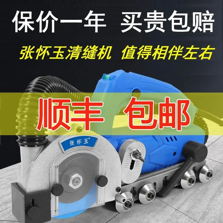 德国进口张怀玉三代电动清缝机瓷砖美缝剂施工具自吸尘地砖器开槽