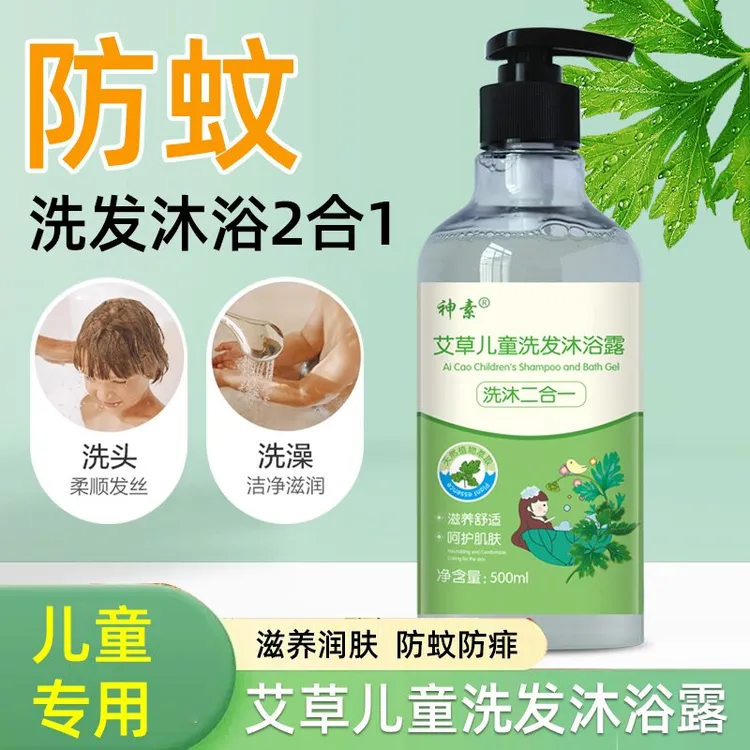 艾草沐浴露二合一持久留香去痱子滋养驱蚊抑菌止痒新生儿宝宝婴儿