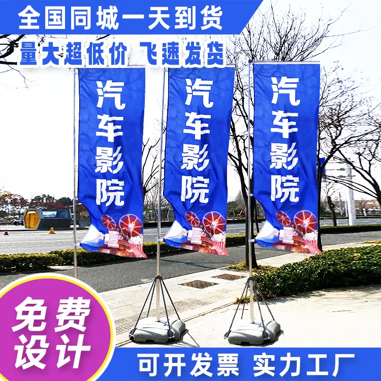 注水旗杆5米刀旗彩旗定制户外3/7米底座伸缩双面广告旗子道旗定做