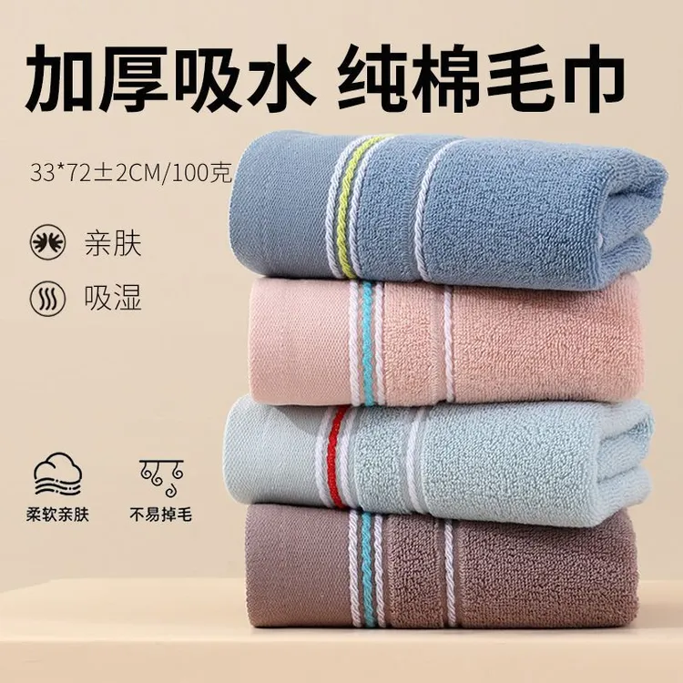 纯棉全棉毛巾长绒棉面巾柔软吸水洗澡不掉家用加厚洗脸成人亲肤