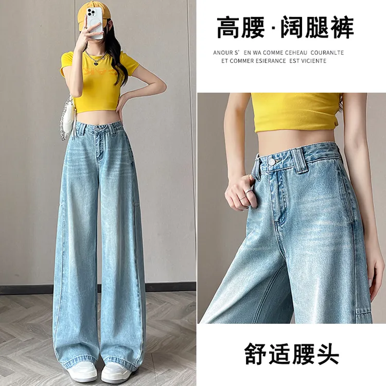 牛仔阔腿裤女宽松胖MM舒适春秋季新款百搭显瘦垂感拖地裤子