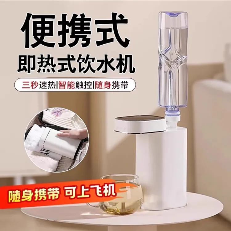 小米有品生态链便携即热饮水机家用旅行办公小型速热免安装直饮机