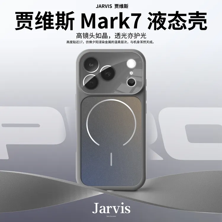 适用苹果17promax液态硅胶手机壳iphone17air磁吸新款带镜头膜17