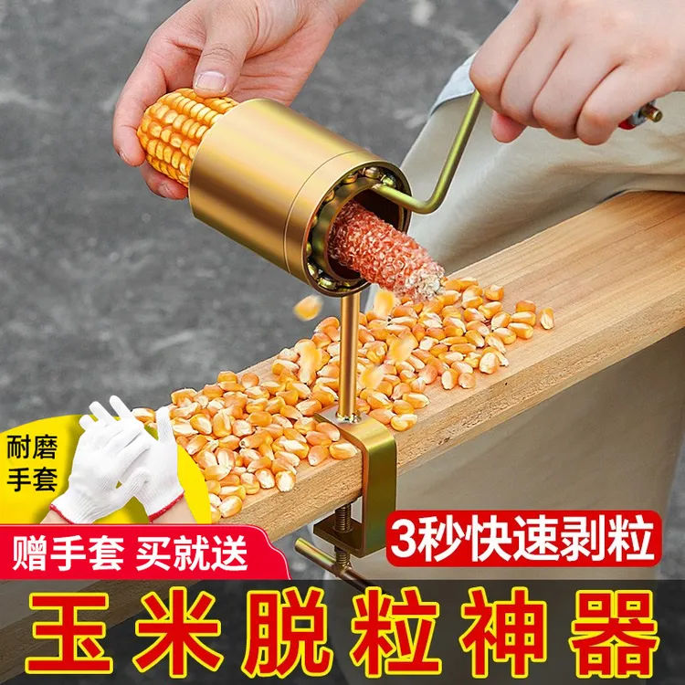 手摇玉米脱粒机剥玉米神器家用小型剥玉米神器农用掰干玉米取样器