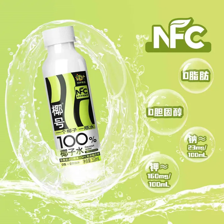 【11月11号到期】SUSA苏萨椰号椰子水333ml*5瓶装补充电解质