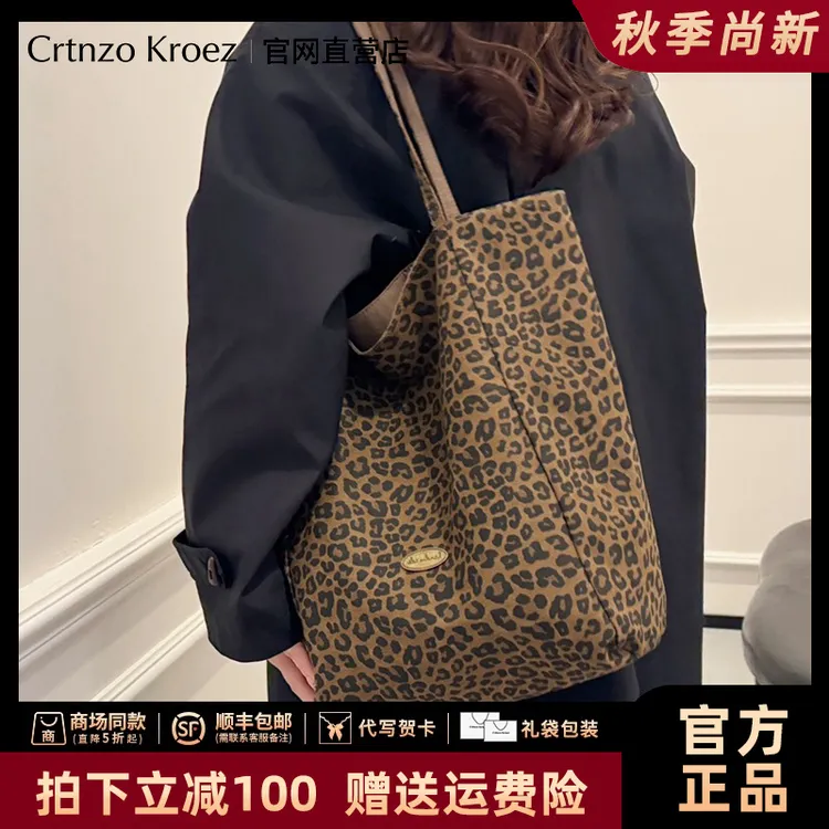【CrtnzoKroez官方正品】包包女2025时尚豹纹单肩包生日礼物送女友
