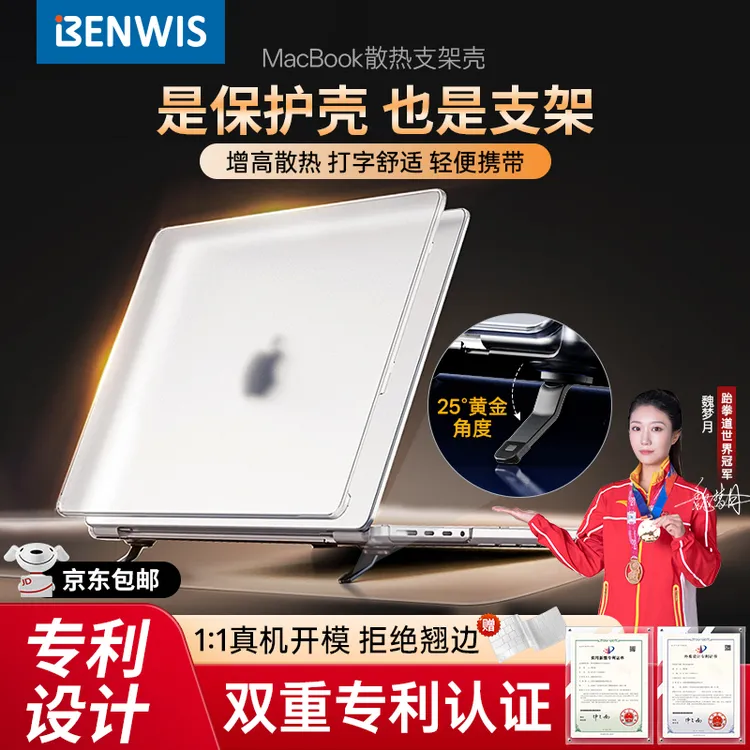 macbook保护壳笔记本电脑保护套macbookpro保护壳macbookair M4 