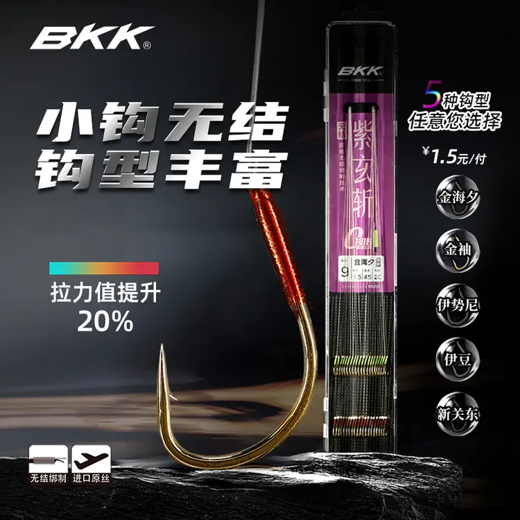 BKK新款无结子线双钩伊势尼有刺金袖鲫鱼钩新关东无刺伊豆草鱼钩