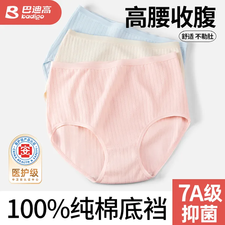 巴迪高一次性高腰内裤孕妇产前产后月子出差旅行免洗便携日抛裤