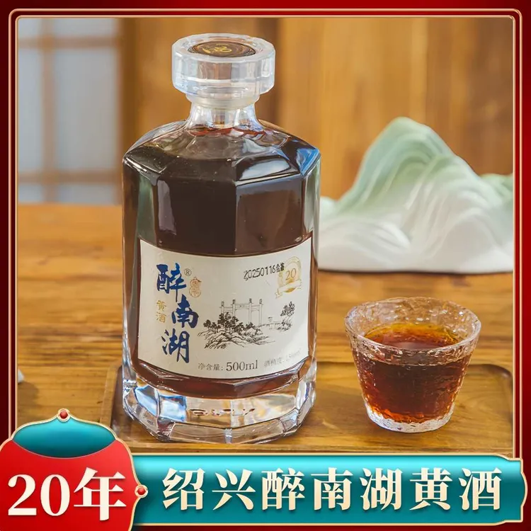 【贵人礼】正宗绍兴黄酒绍酒20十年花雕酒500ml瓶装绍兴老酒