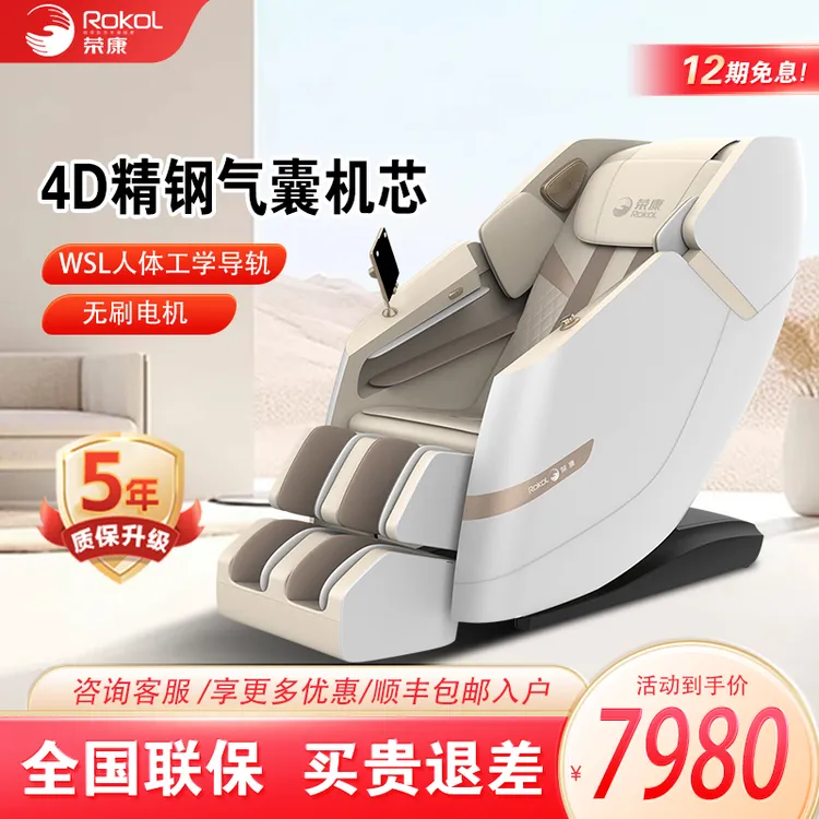 新品补贴2025十月新品荣康T50pro多功能4D机芯家用太空舱按摩椅
