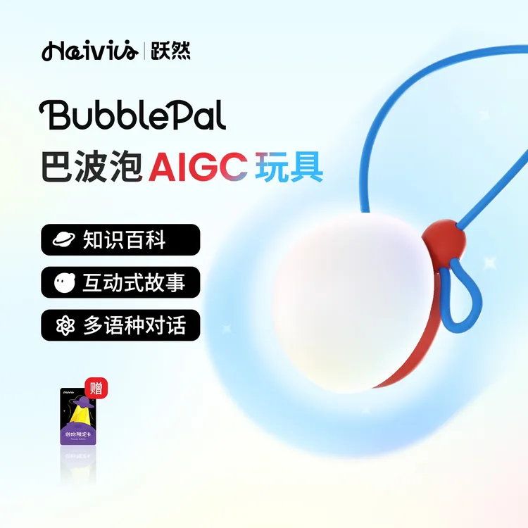 【惊喜返场】Haivivi BubblePal巴波泡智能魔法球ai对话智能玩具商品图