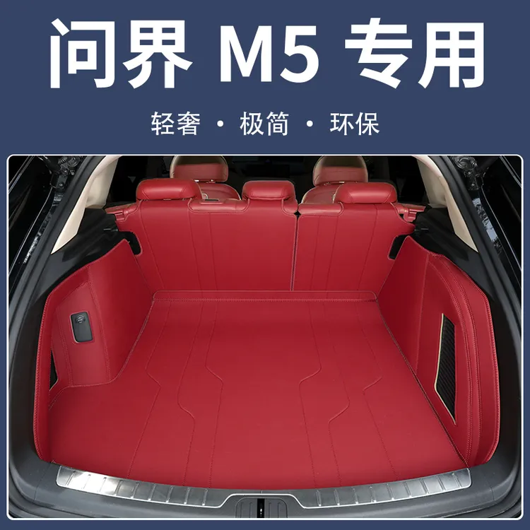 24款新问界M5后备箱垫全包围专用23款华为问界m5智驾版尾箱垫防水
