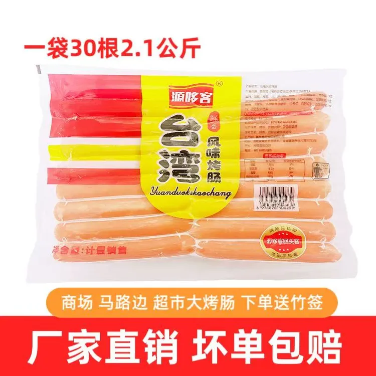 源哆客台湾风味烤肠热狗肠香肠原味玉米脆骨烤肠烤肠机空气炸锅