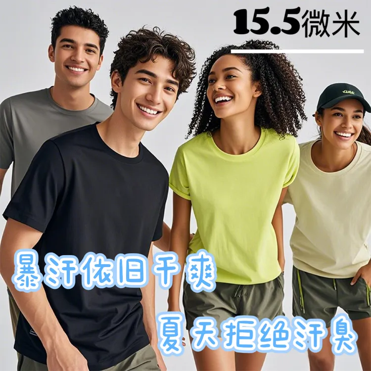 【活动】灰壳户外男女美利奴羊毛速干衣美丽诺春夏跑步短袖T恤透气