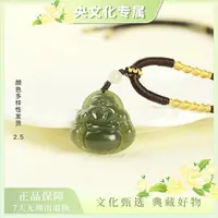 【央专属】和田玉佛公吊坠2.5款/多样性发货