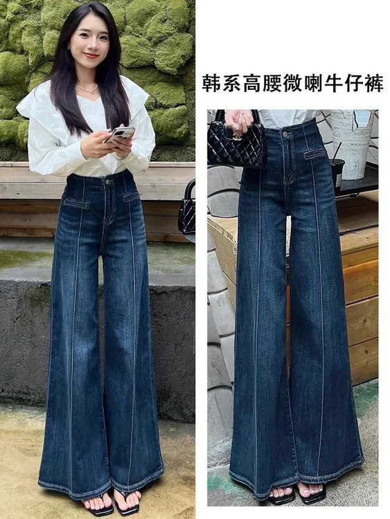 韩系复古微喇阔腿牛仔裤女秋新款高腰垂感宽松百搭不贴腿喇叭长裤