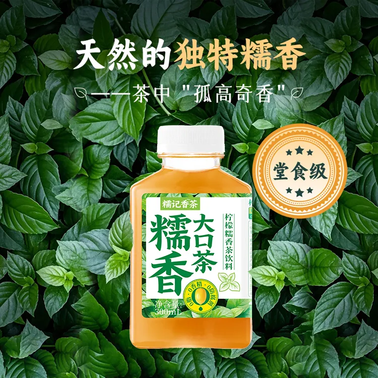 橄轻【云南柠檬糯香茶同款】糯香茶0脂0色素整箱300ml8瓶柠檬味饮料