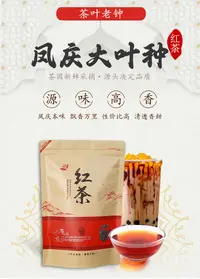 云南凤庆滇红茶碎茶奶茶果茶原料三级料茶叶125g克耐泡