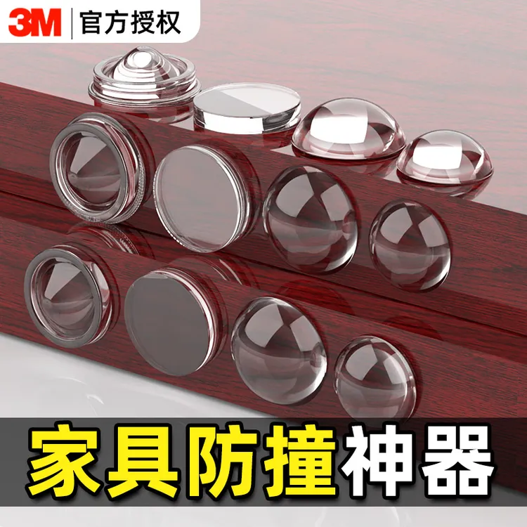 3M硅胶静音防撞胶贴垫家用透明简约实用防摔家具防护膜窗户角护角