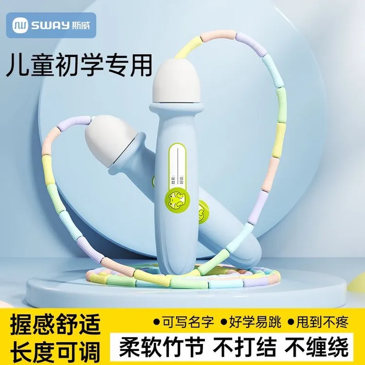 儿童初学入门跳绳3到12岁竹节绳可调节一年级学生专用运动零基础