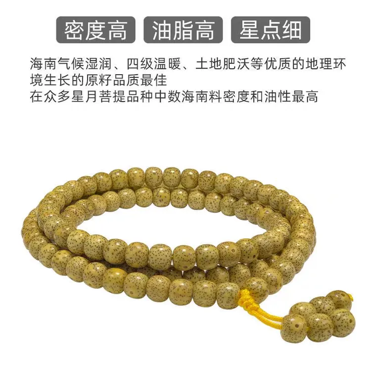 原生态海南星月菩提108颗鸡油黄元宝籽老陈籽桶珠高密油性长串