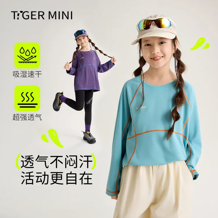 【吸湿速干】圆领童装极简风女孩T恤吸汗长袖秋季卡通动漫速干T恤