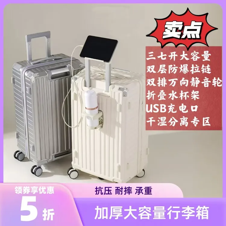 行李箱大容量拉链款拉杆箱多功能可充电旅行箱PC密码锁三七开