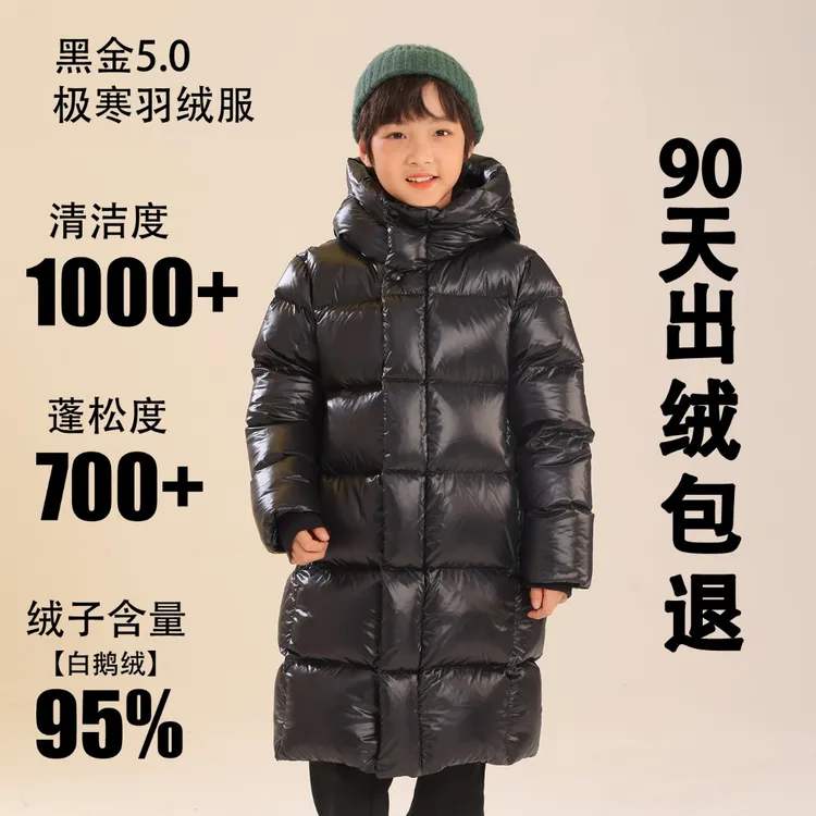 儿童羽绒服95%白鹅绒加厚极寒男童女童中长2025新款保暖三防外套