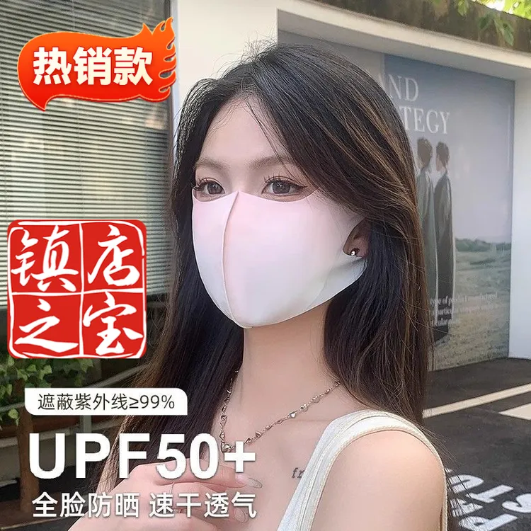 【冰丝防晒】夏季防紫外线口罩女面罩护眼角透气3d立体可水洗新款