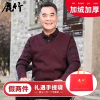【鹿竹】加绒加厚假两件男士保暖毛衣四色可选 WDY20DWT985