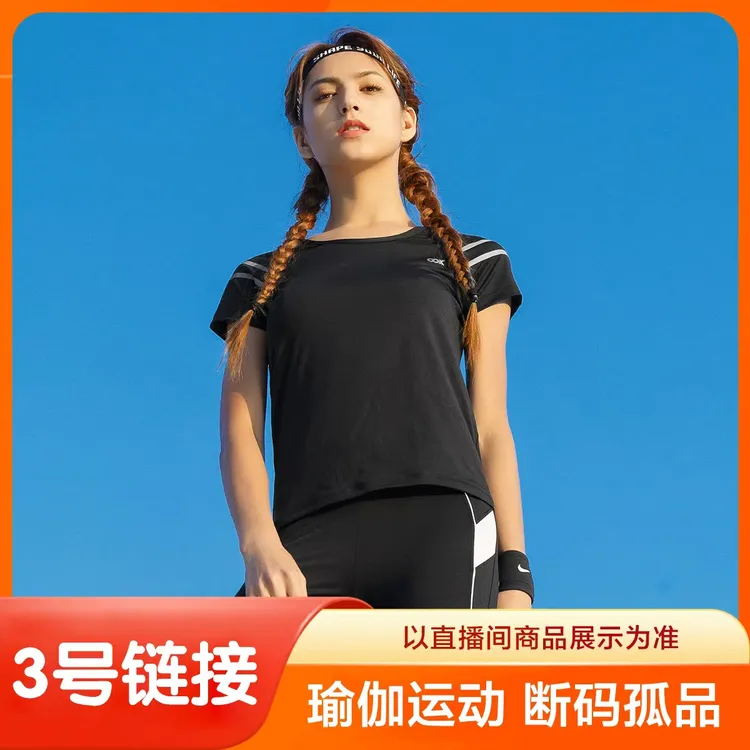 【C101-C301】运动上衣长袖短袖T恤瑜伽服女跑步服普拉提紧身健身服