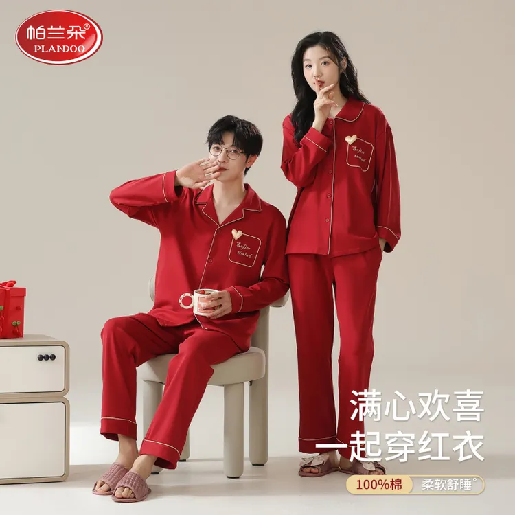 帕兰朵100%纯棉情侣睡衣春秋季长袖红色结婚新婚男女士喜庆家居服