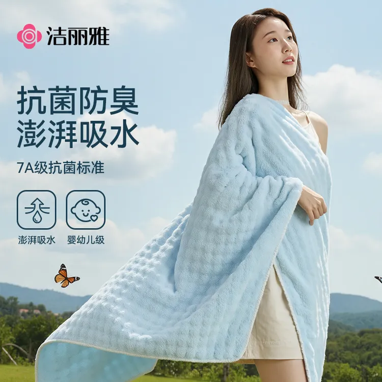 洁丽雅加大浴巾7A级抗菌防臭柔软吸水易干成人家用多功能盖毯