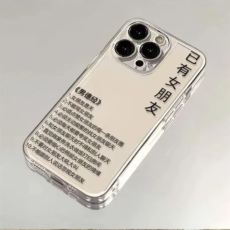 已有女朋友适用iphone17苹果16手机壳小米OPPO华为VIVO荣耀一加
