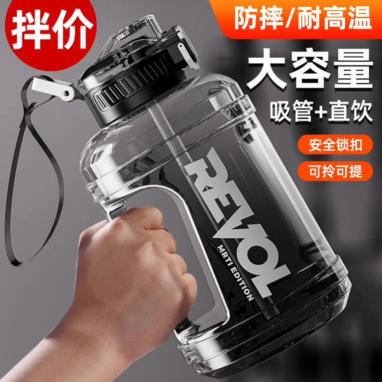 万贤堂吨桶吨超大容量水杯男运动健身墩墩水壶耐高温防摔顿顿桶