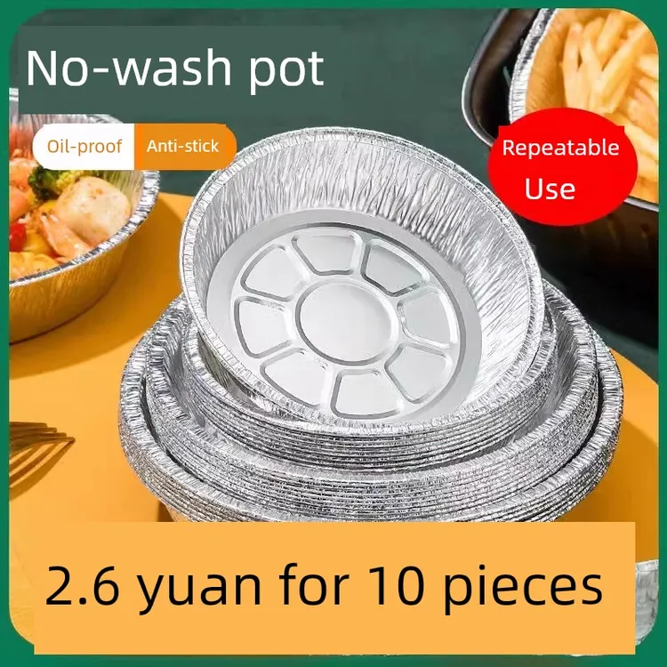 食品级锡纸碗空气炸锅专用烤箱铝箔盘锡纸垫器烧烤盘锡箔盘菜托碗