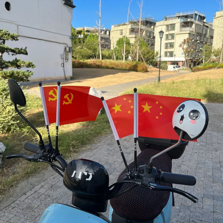 电动车小旗摩托车旗帜车外装饰小红旗车载车装饰旗帜欢度国庆红旗