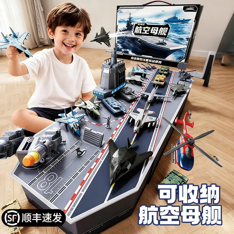 儿童航空母舰玩具航母玩具模型男孩益智儿童玩具六一儿童节礼物商品图
