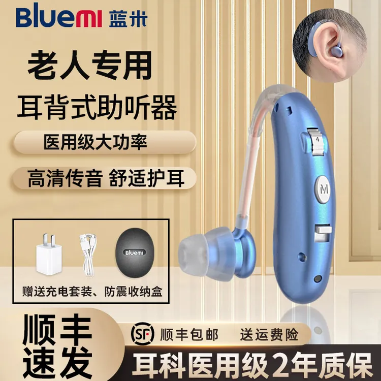 蓝米耳背式助听器老年重度耳聋耳背助听器隐形挂耳降噪开放充电式 KV-501